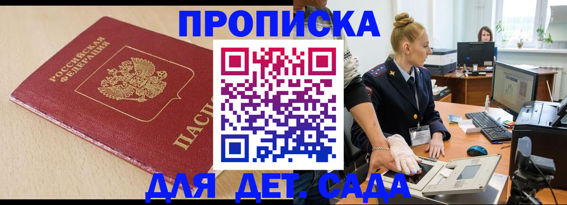 временная регистрация адрес в Шатуре