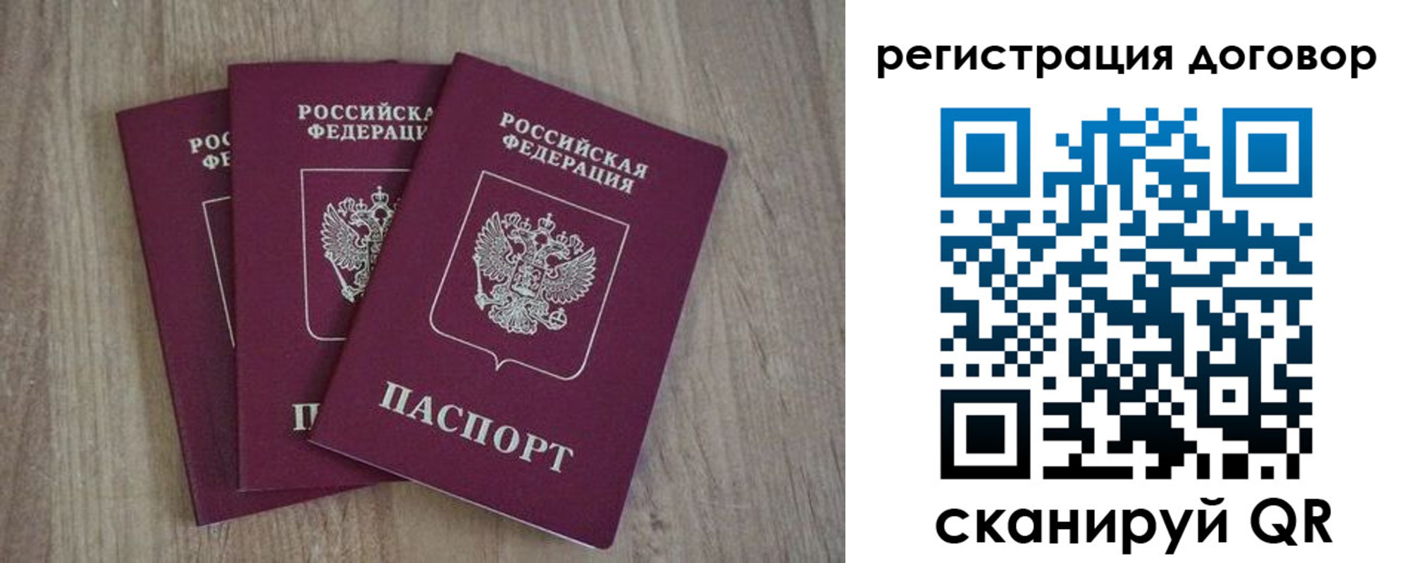 прописка от собственника в Шатуре