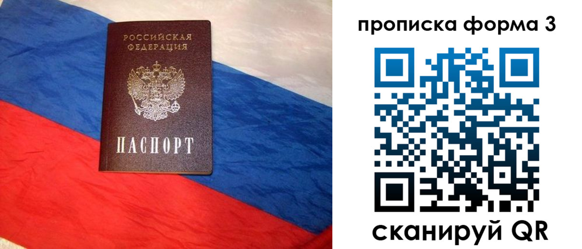 купить прописку в Шатуре