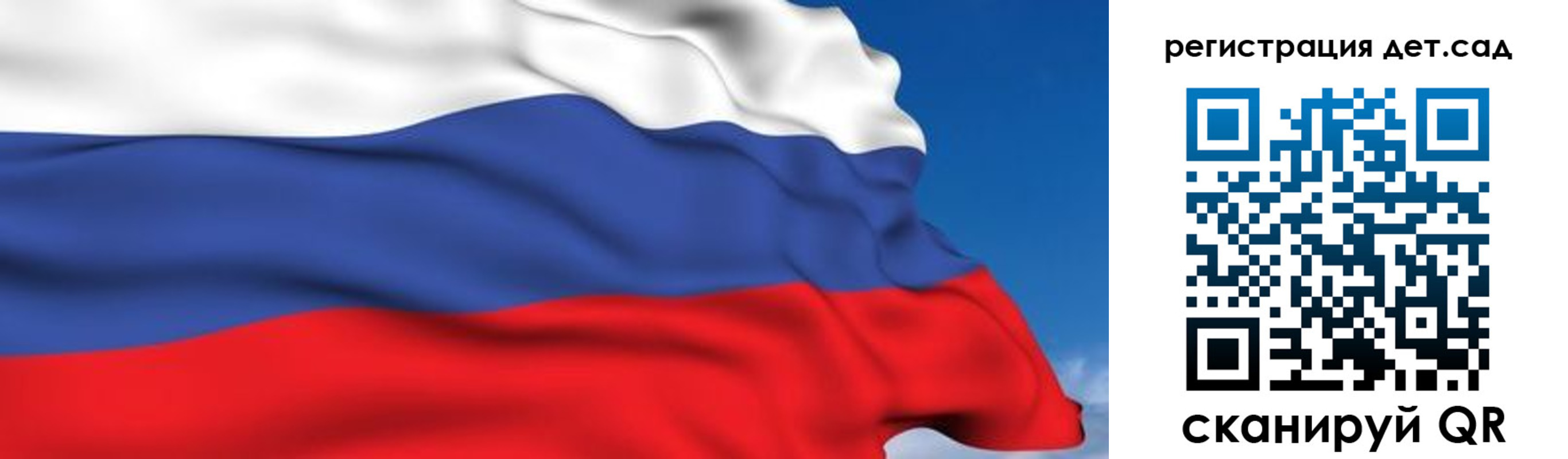 прописка для школы в Шатуре