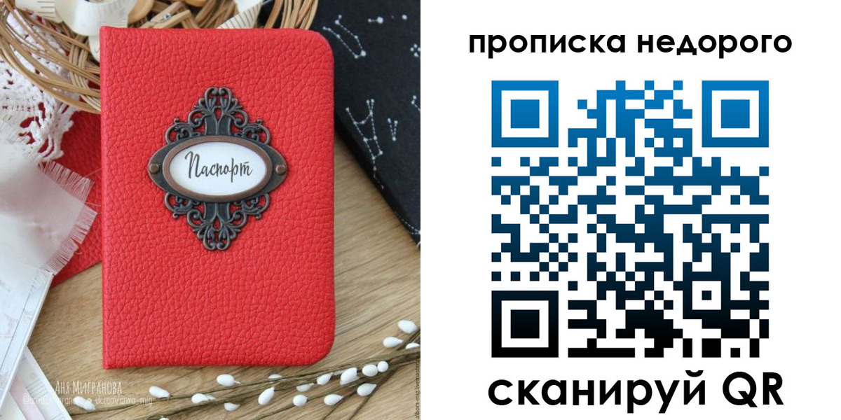 купить прописку в Шатуре