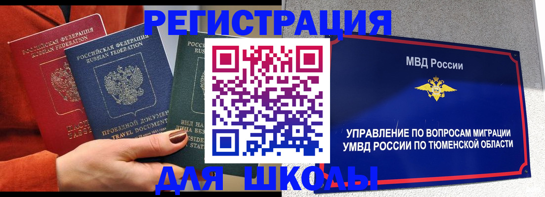 временная регистрация законно в Шатуре