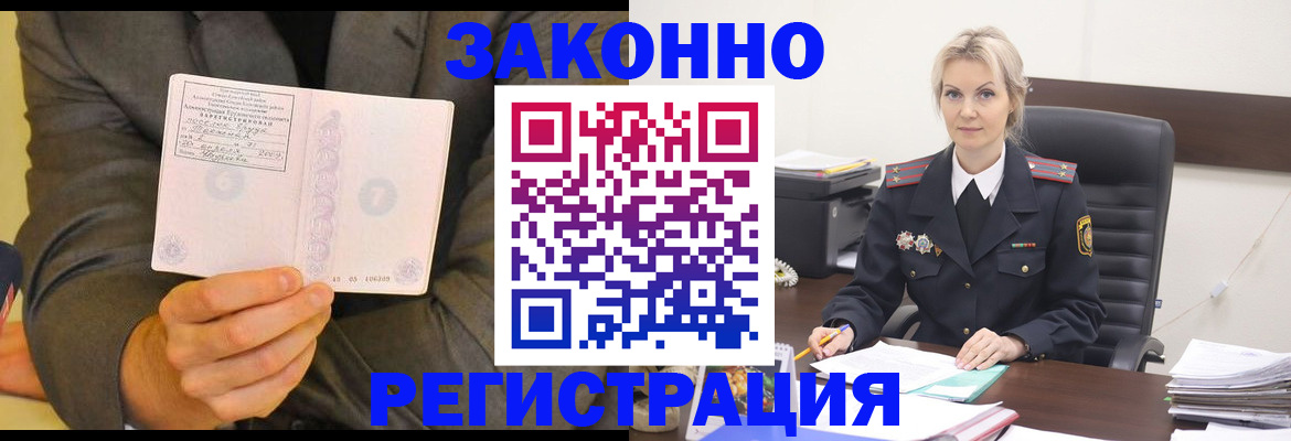 временная регистрация в Шатуре